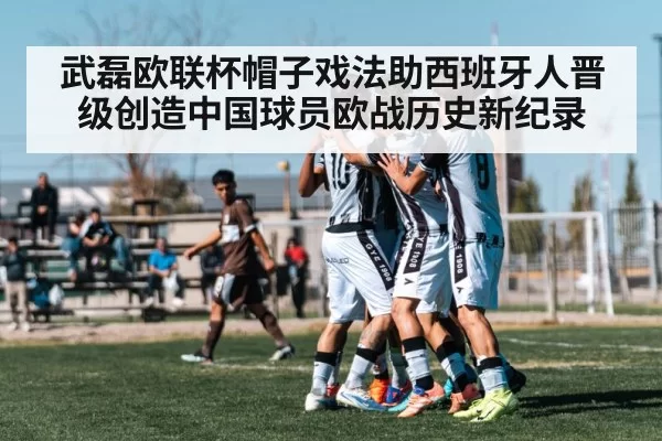 soccer team celebrating victory