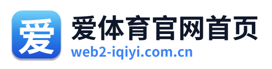 爱体育官网首页